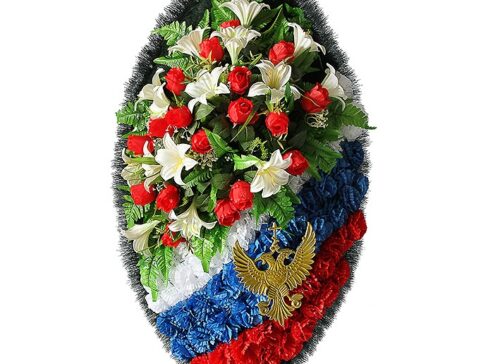 Траурный венок на похороны патриотический